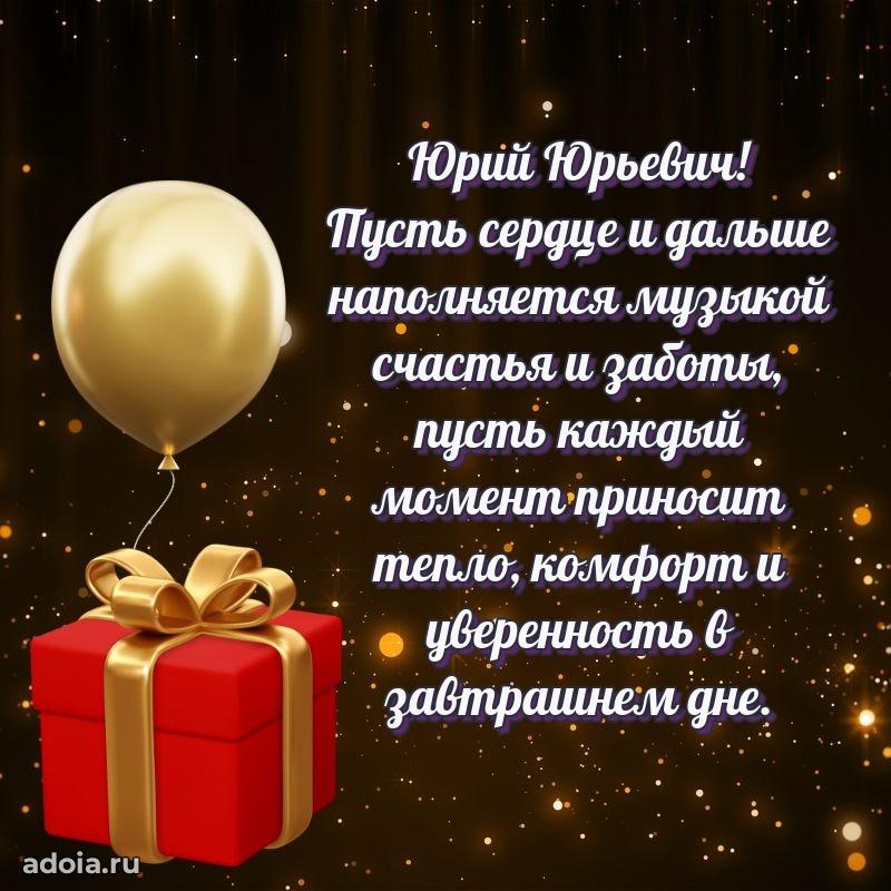 Мужское поздравление для коллеги