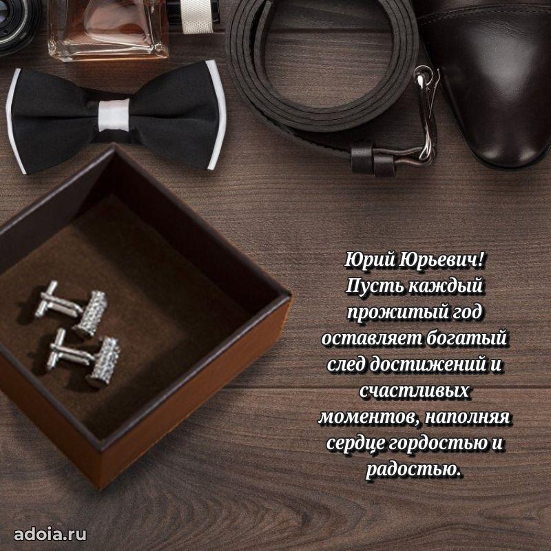 Ярка мерцающая гифка папе
