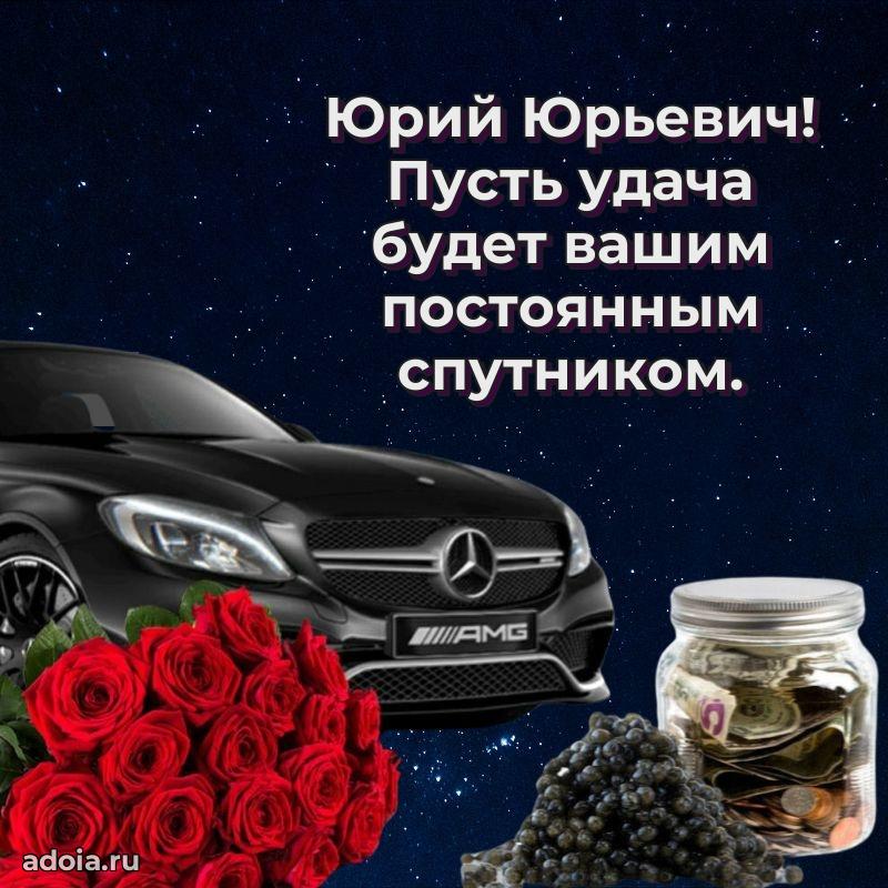 Вдохновляющее поздравление для коллеги