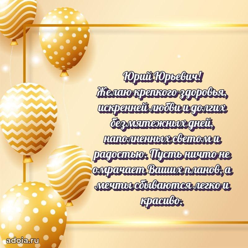 Красивая открытка с пожеланиями для любимого