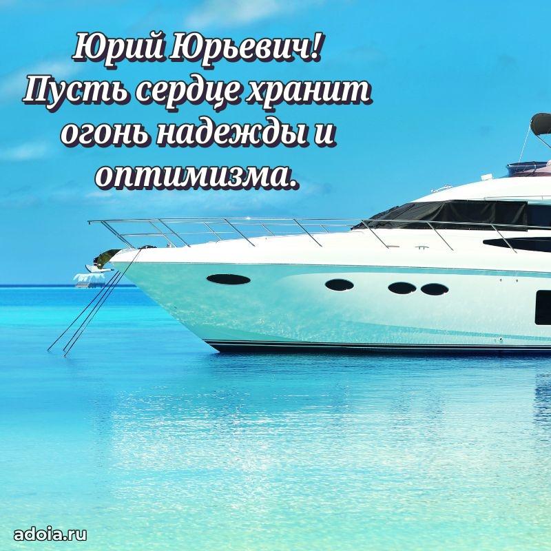 Поздравления сослуживцу