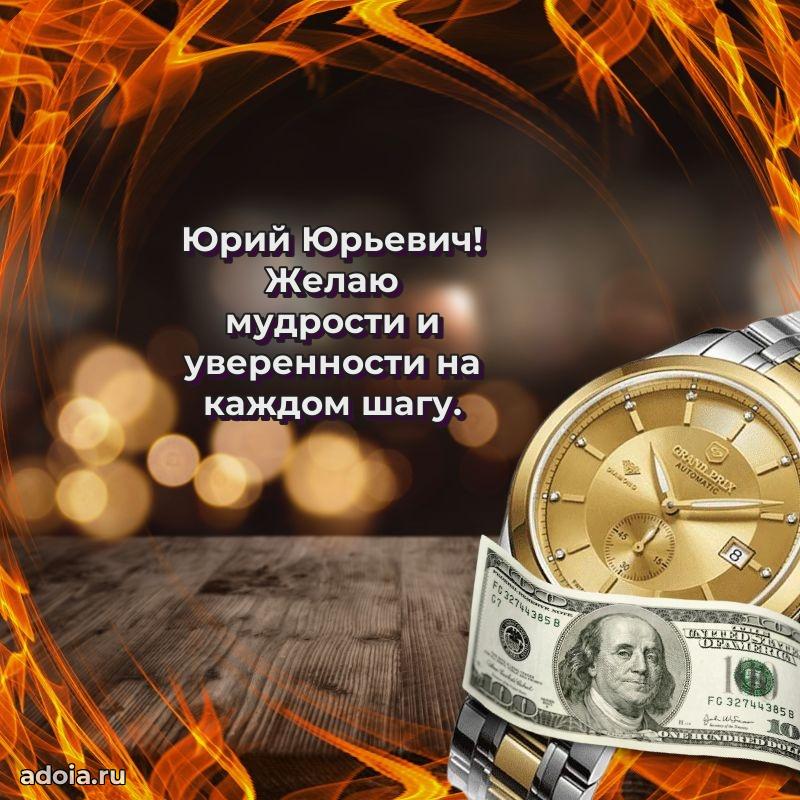 Лучшее поздравление для начальника