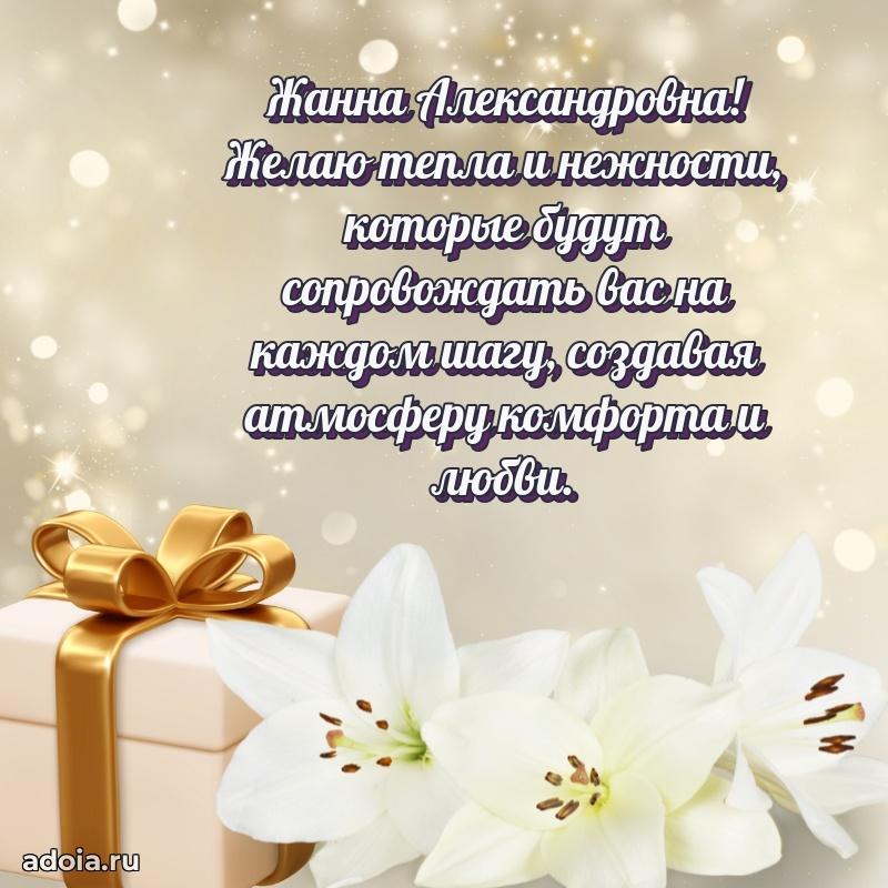 Душевное поздравление для мужчины