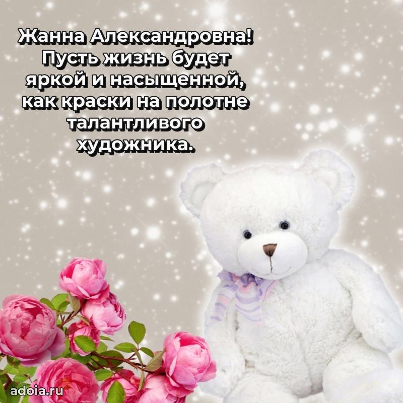 Открытка с праздником для друга