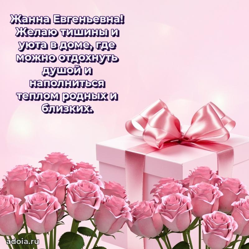 Поздравить начальницу с юбилеем