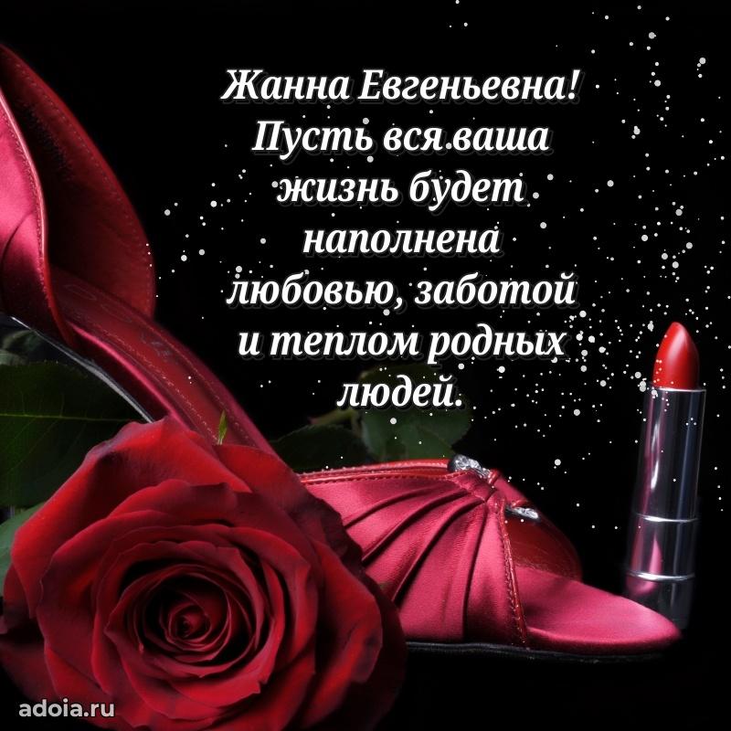 Ярка гифка с женщине с Днем Рождения