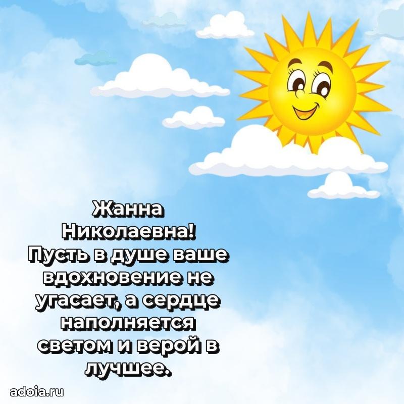 Душевное поздравление для мужчины