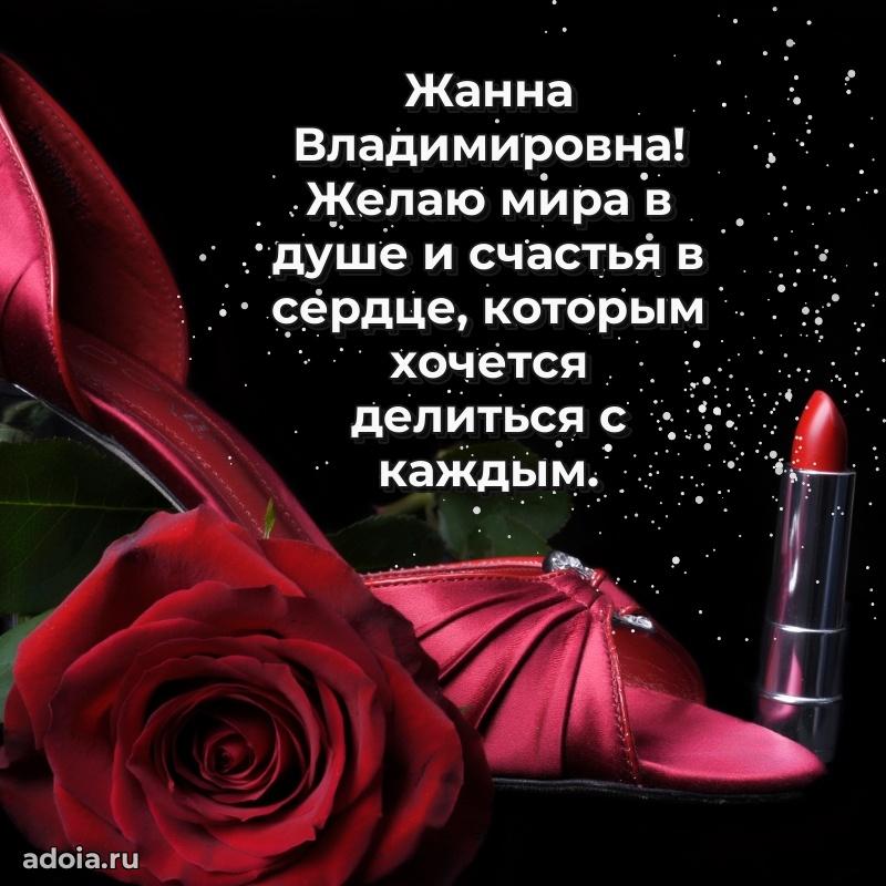 Поздравить начальницу с юбилеем