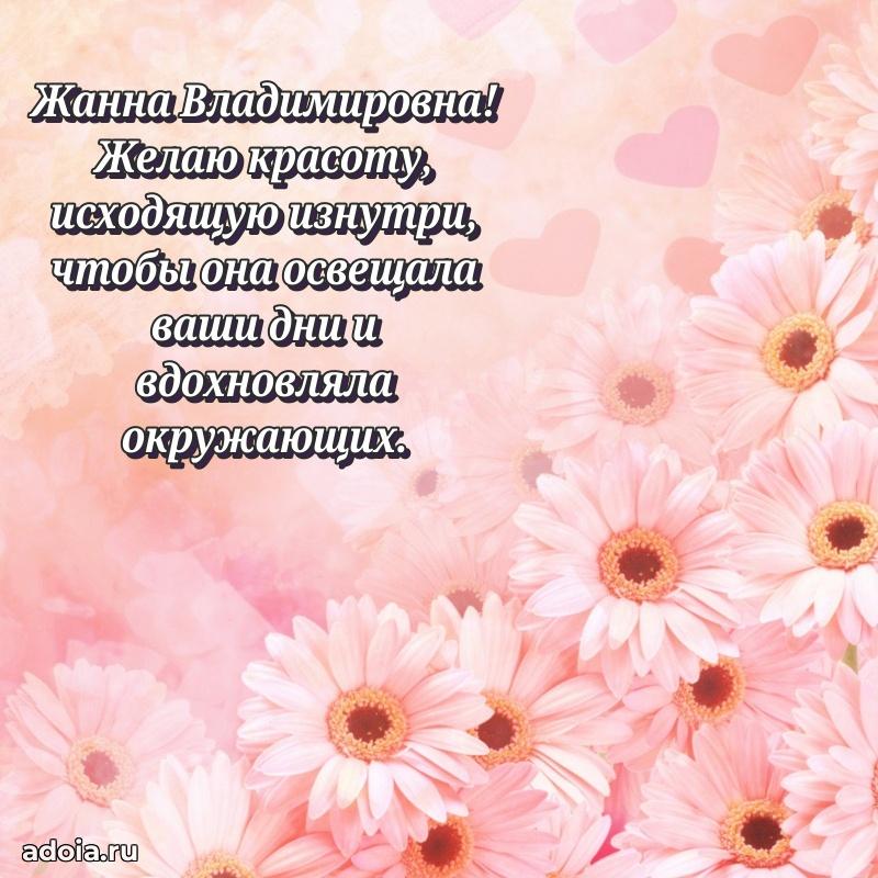 Ярка гифка с женщине с Днем Рождения