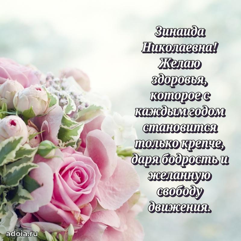 Открытка с яркими цветами для начальницы