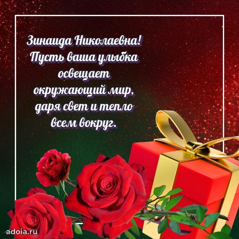 Красивая открытка с цветам на др