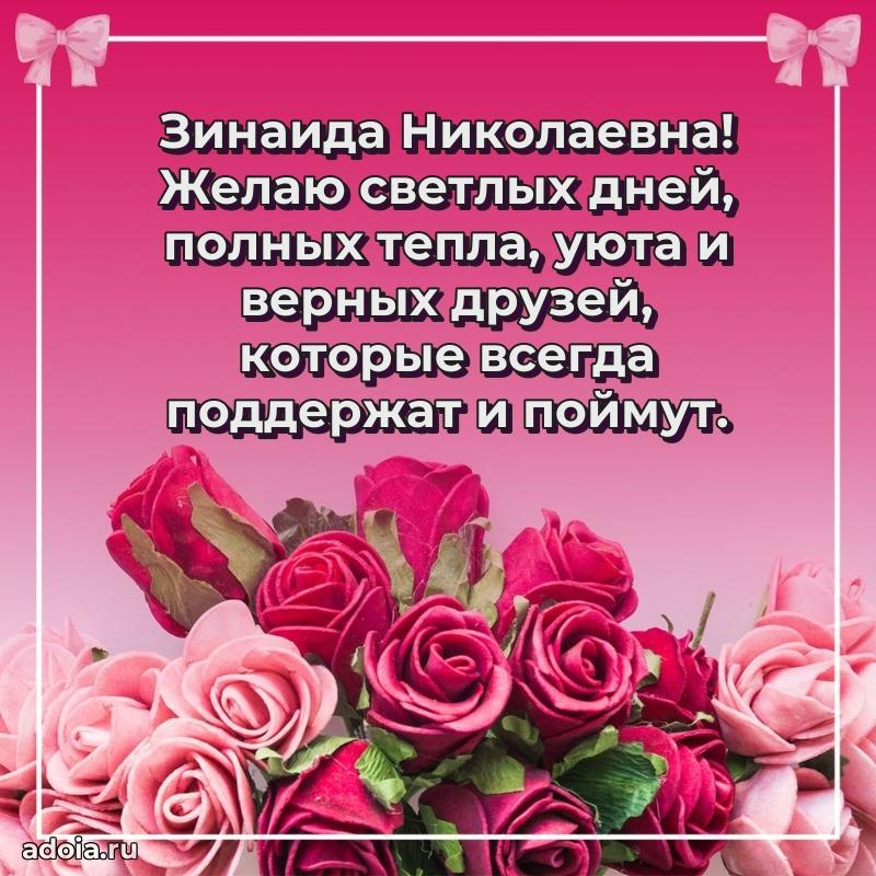 Душевное поздравление для мужчины