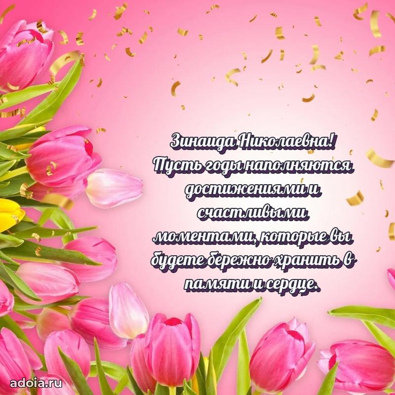 Открытка с праздником для друга