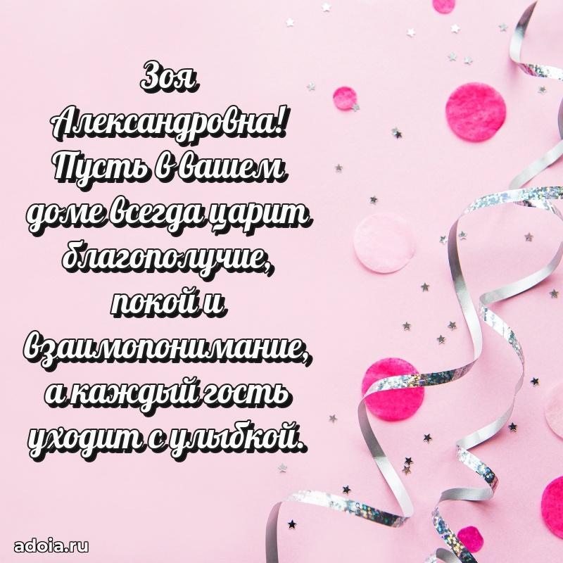 Поздравить начальницу с юбилеем