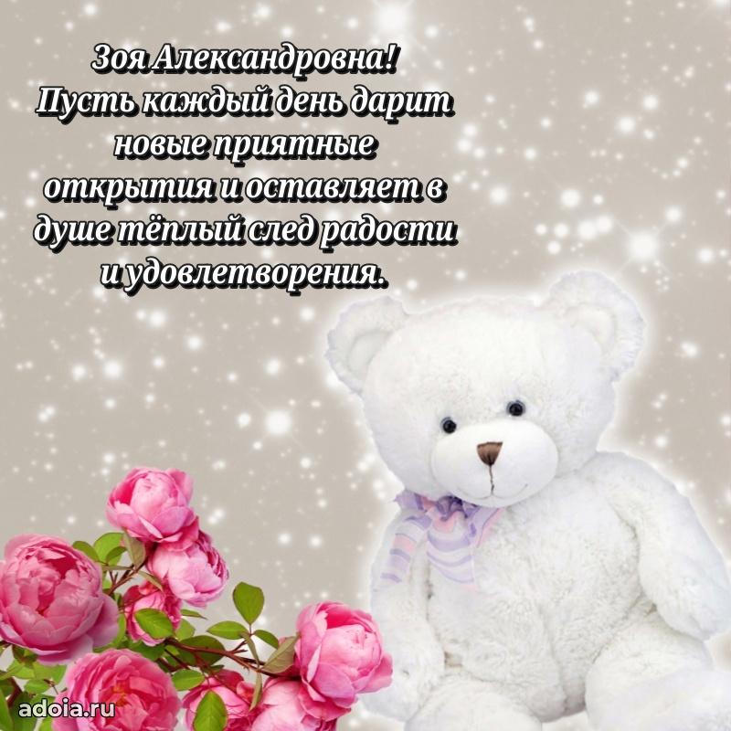 Открытка с яркими цветами для начальницы