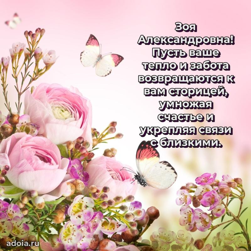 День рождения с радостью для коллеги