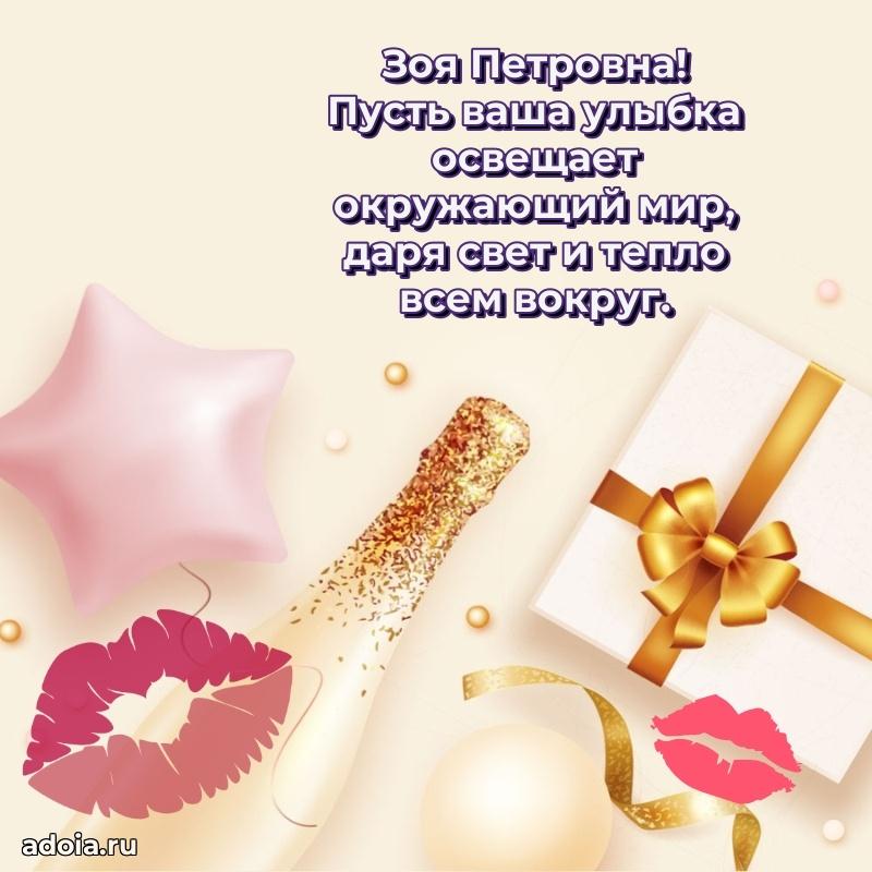 Ярка гифка с женщине с Днем Рождения
