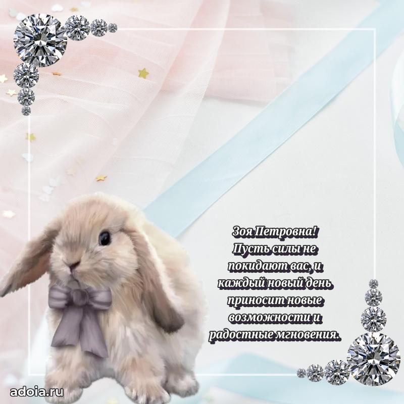 Открытка с праздником для друга