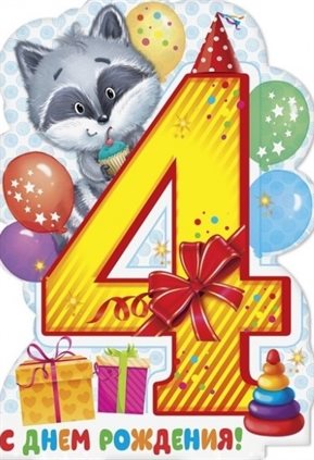 4