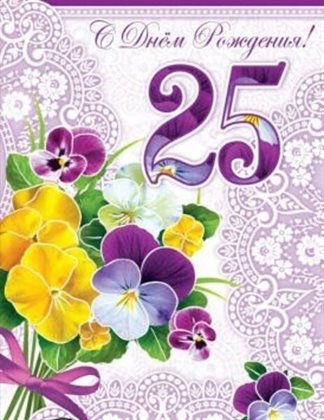 25